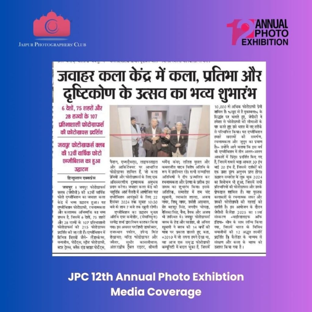  JPC 12th Annual Photo Exhibition Media Coverage