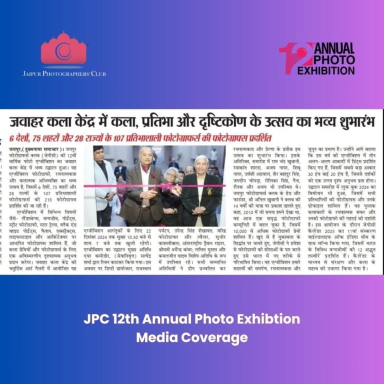 JPC 12th Annual Photo Exhibition Media Coverage