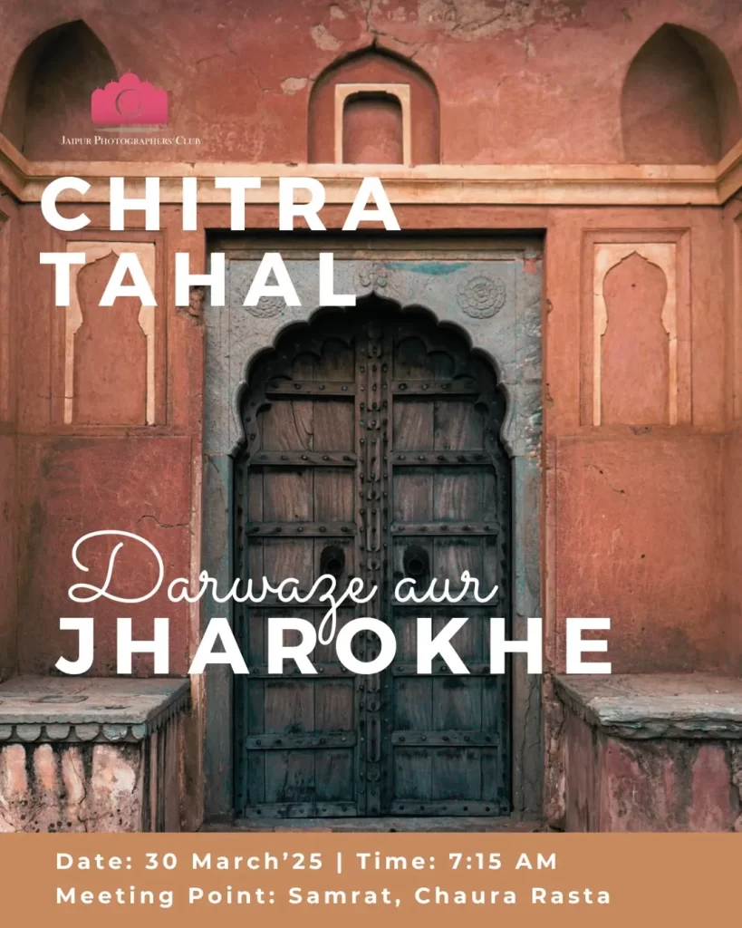 Photo Walk Chitra Tahal Darwaze aur Jharokhe