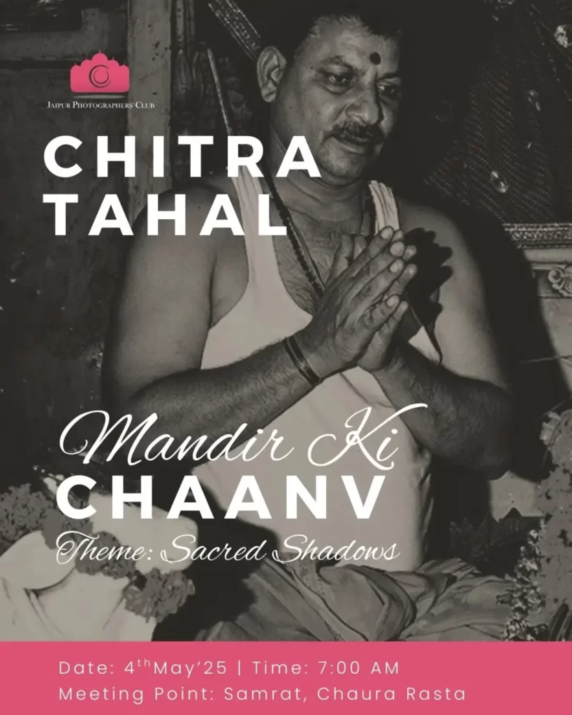 Photo Walk Chitra Tahal Mandir Ki Chaanv Sacred Shadows
