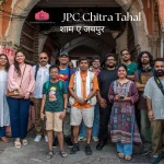 𝐉𝐏𝐂 𝐂𝐡𝐢𝐭𝐫𝐚 𝐓𝐚𝐡𝐚𝐥: शाम-ए-जयपुर